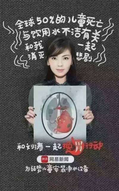 刘涛赵丽颖黄渤等6大明星集体呼吁，水污染对儿童的伤害比你想象的更严重！