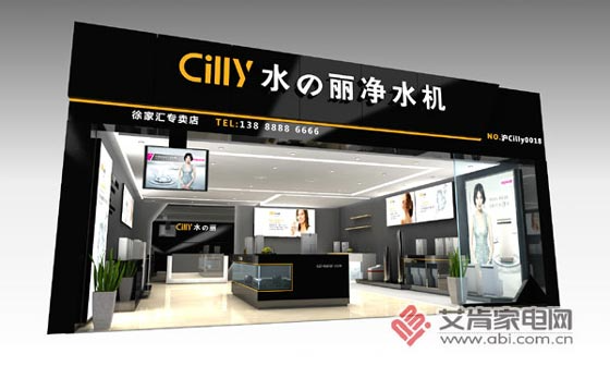 CILLY水丽净水